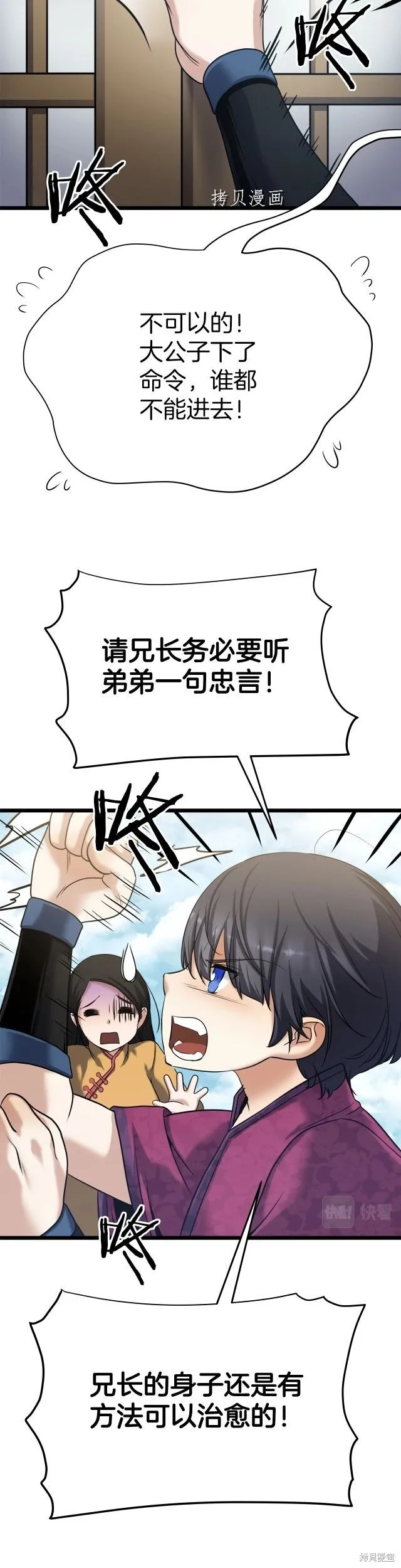 第2话 第4页