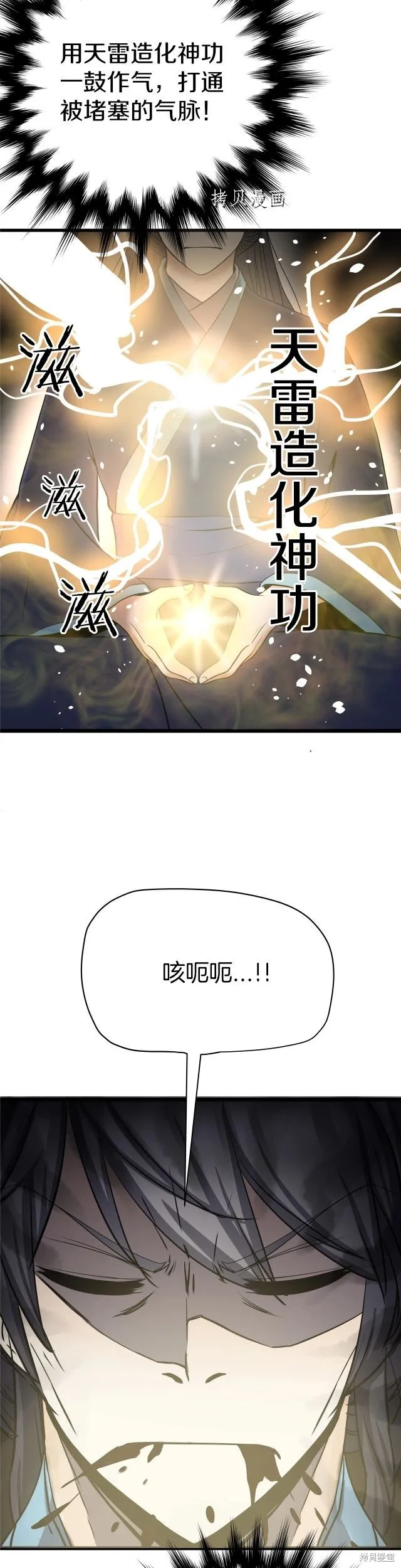 第2话 第8页