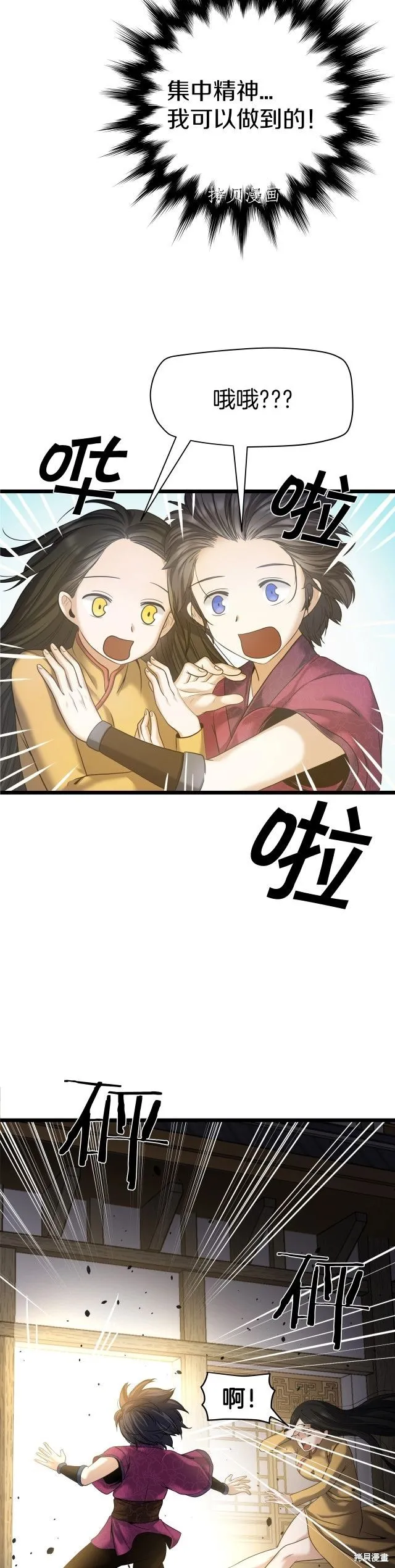 第2话 第9页