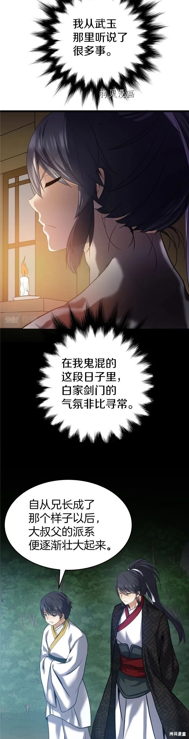 第2话 第20页