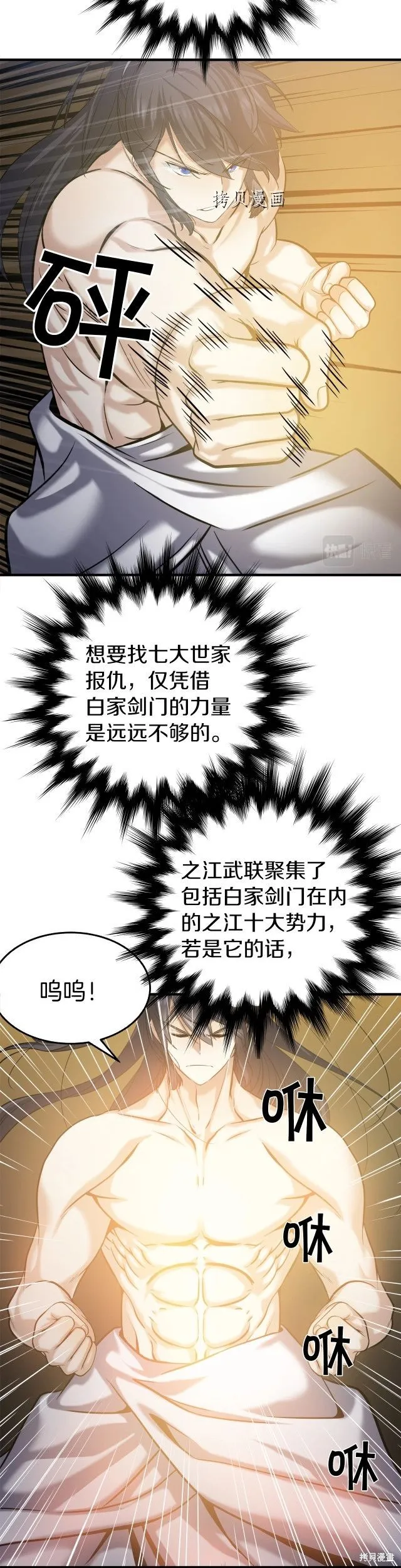第2话 第24页