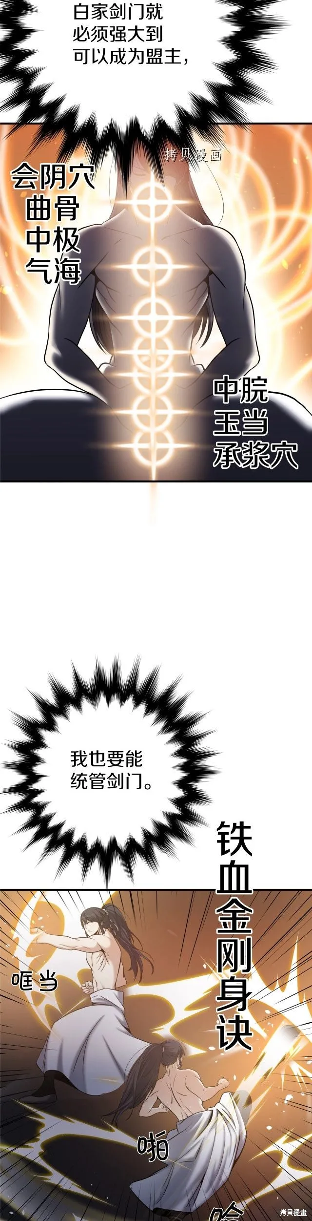 第2话 第26页