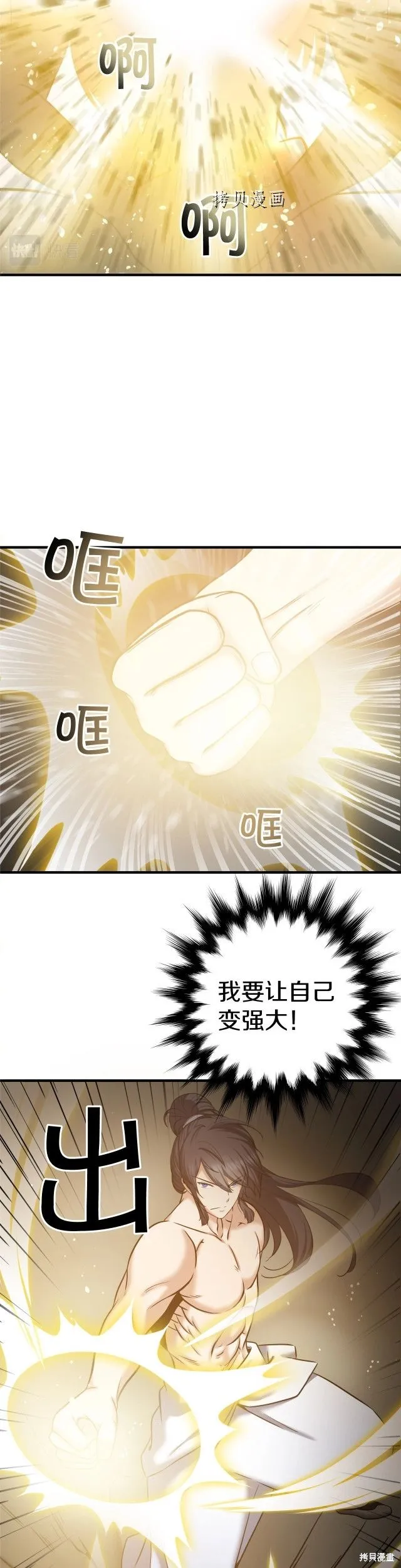 第2话 第28页