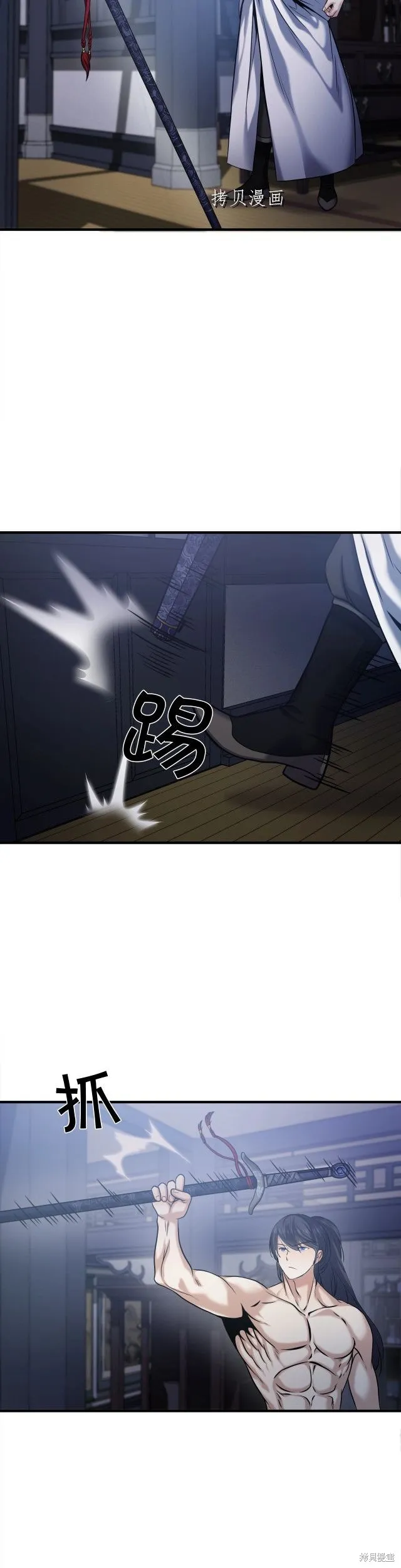 第2话 第30页