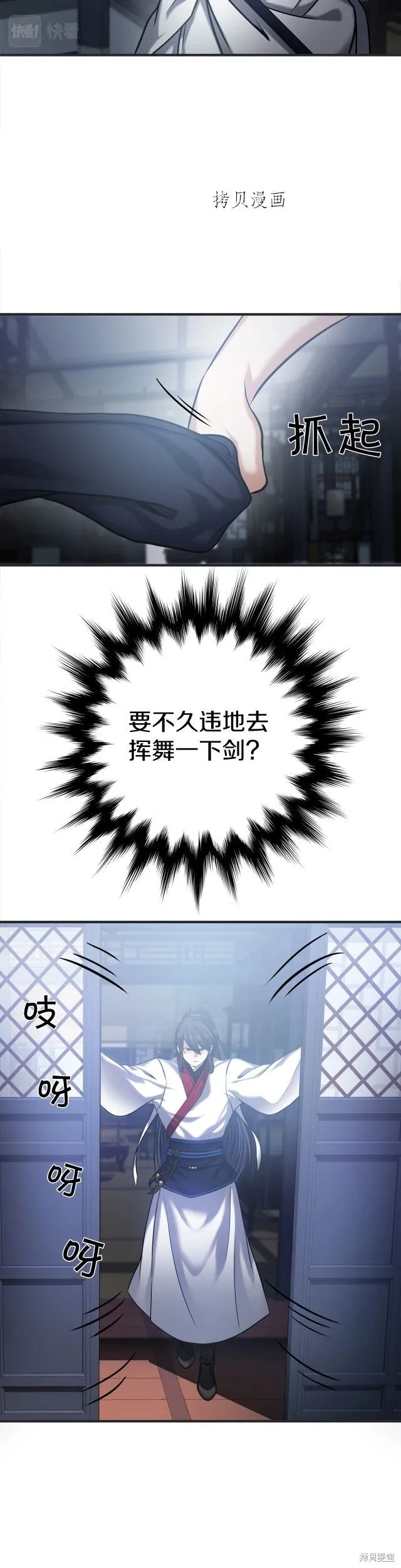 第2话 第32页