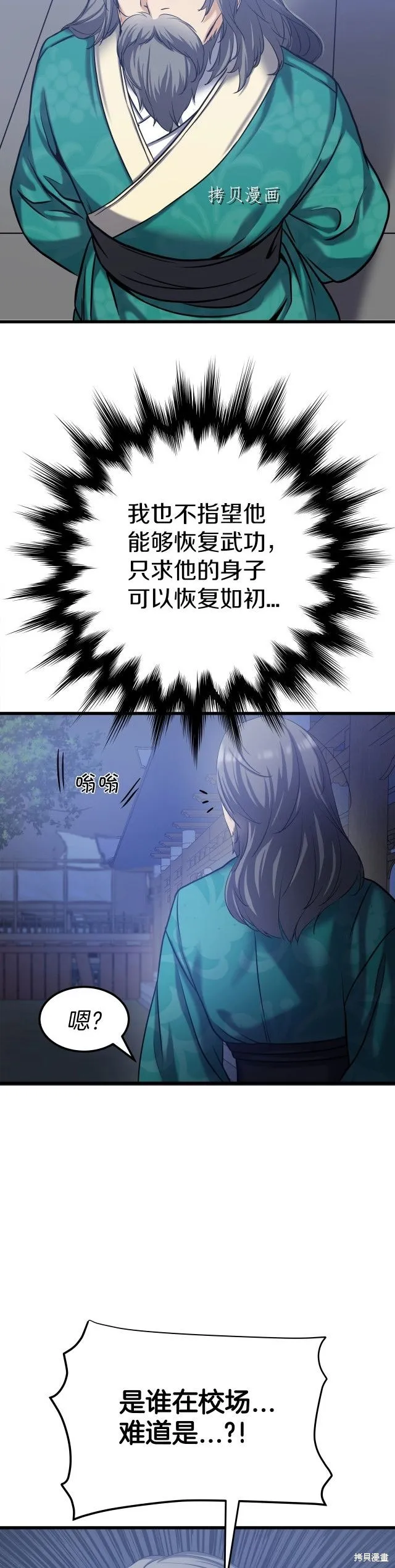 第2话 第35页