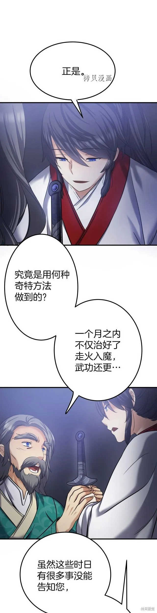 第2话 第40页
