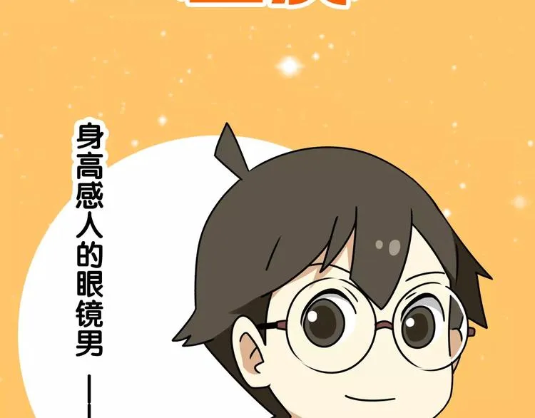 通知 雪梨又要搞事情啦！ 第7页