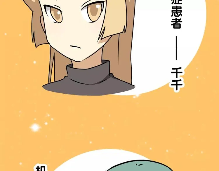 通知 雪梨又要搞事情啦！ 第9页