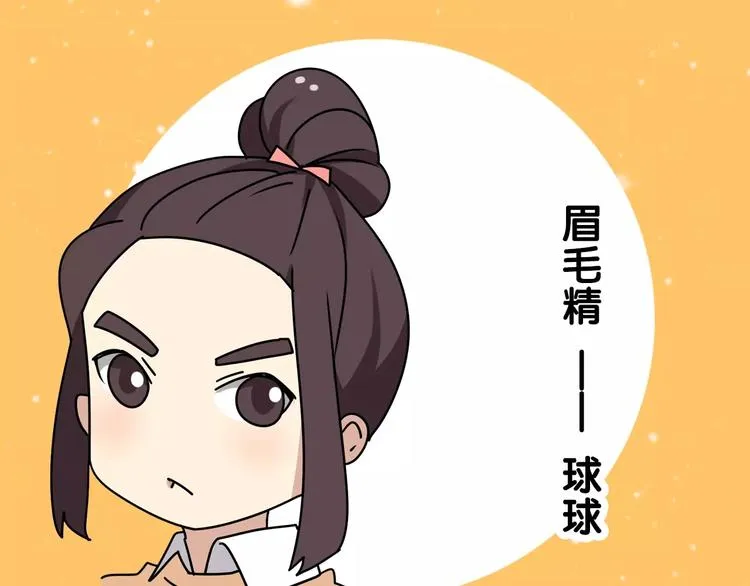 通知 雪梨又要搞事情啦！ 第11页