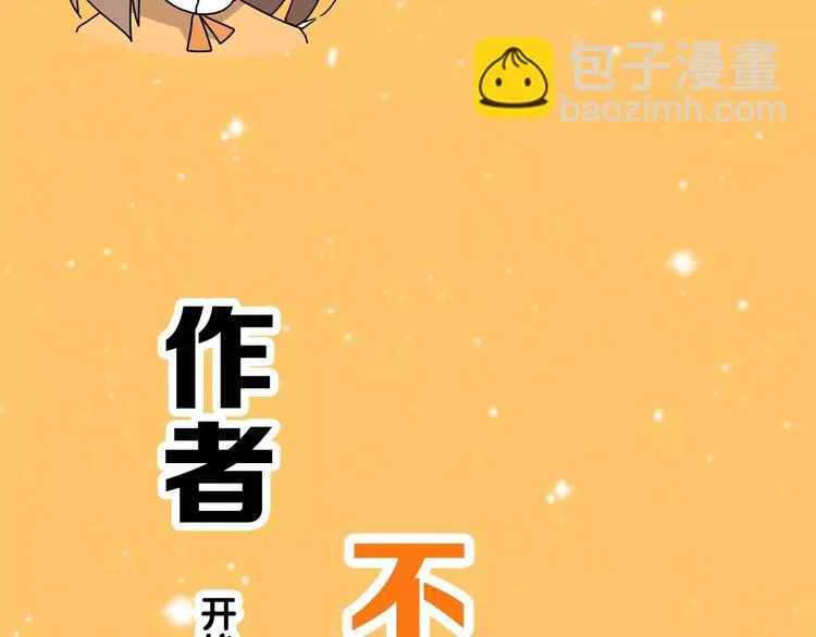 通知 雪梨又要搞事情啦！ 第15页