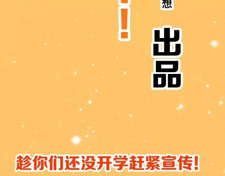 通知 雪梨又要搞事情啦！ 第17页
