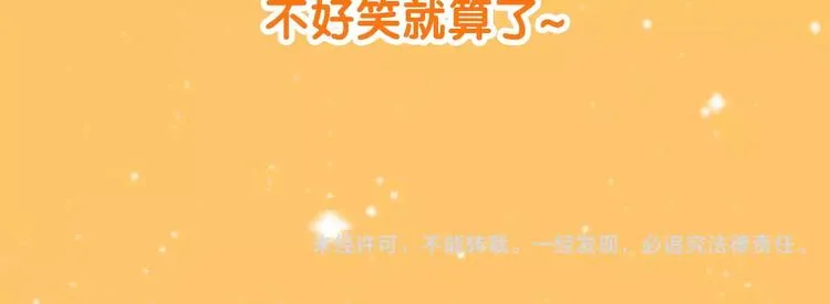 通知 雪梨又要搞事情啦！ 第21页