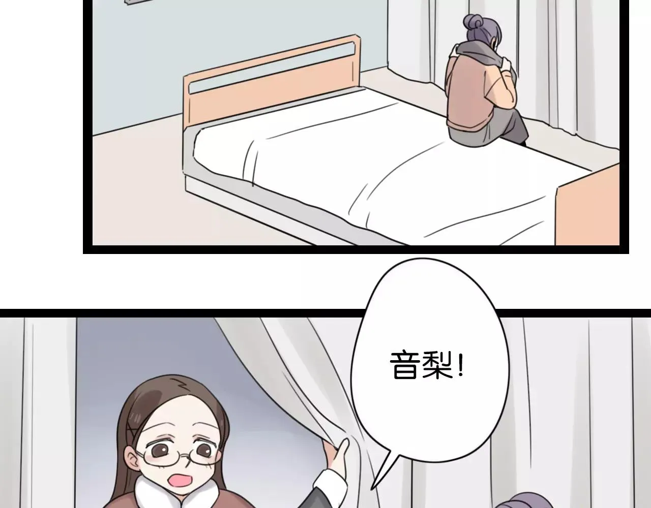 完结篇 忘记后又想起的事 第40页