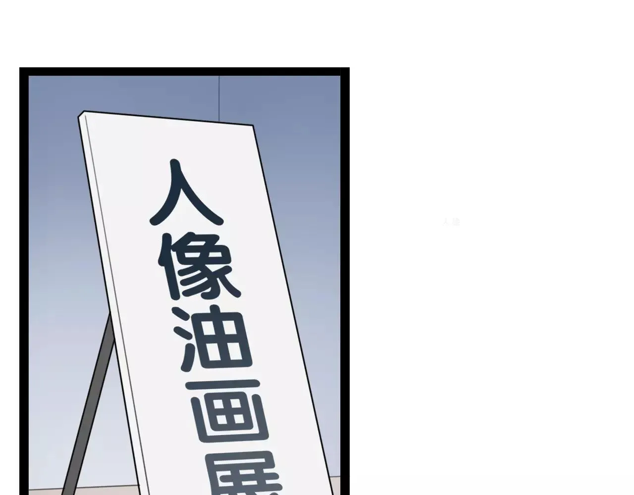 完结篇 忘记后又想起的事 第52页