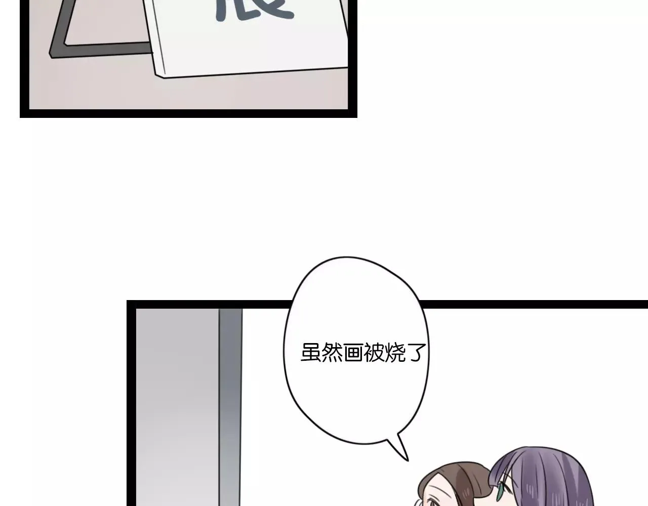 完结篇 忘记后又想起的事 第53页