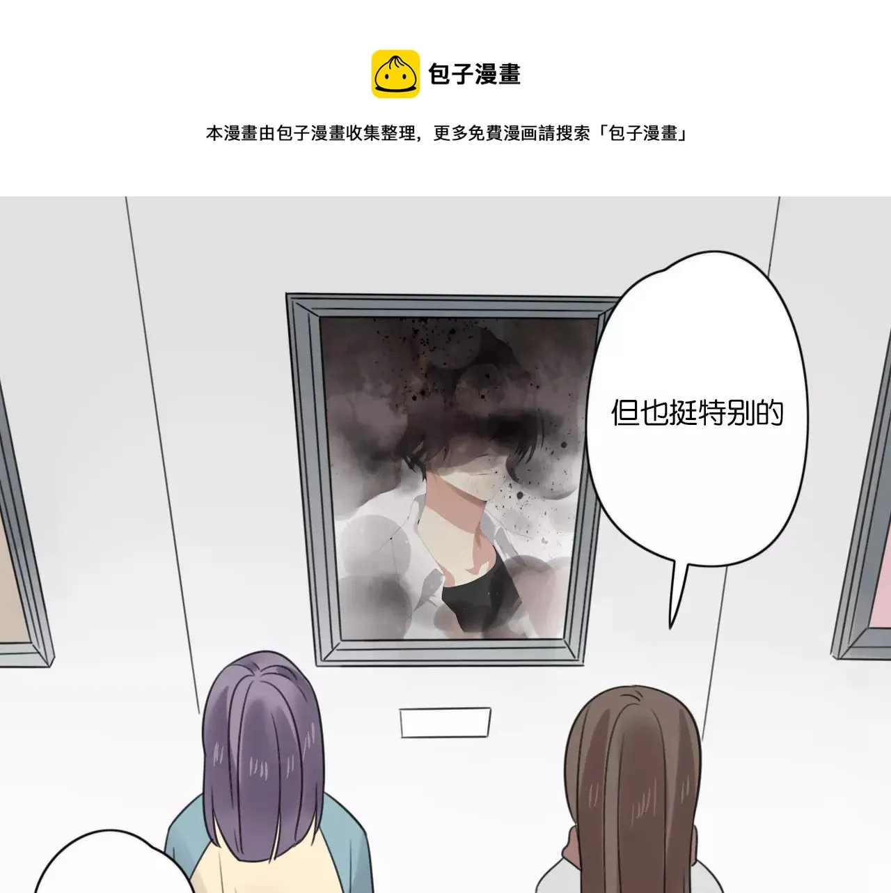 完结篇 忘记后又想起的事 第55页