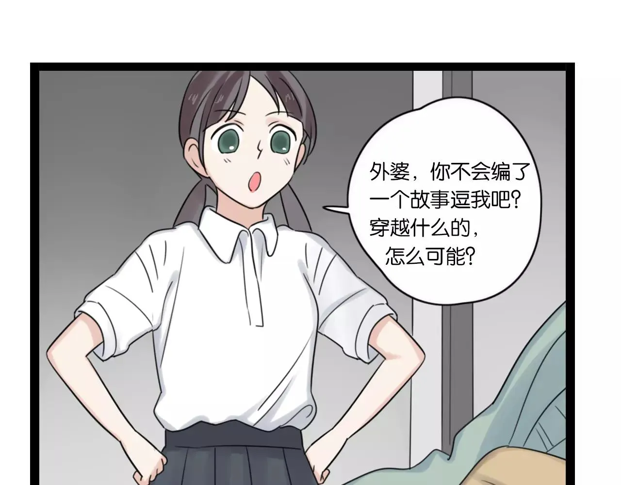 完结篇 忘记后又想起的事 第82页