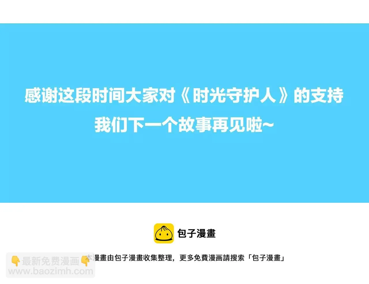 完结篇 忘记后又想起的事 第87页