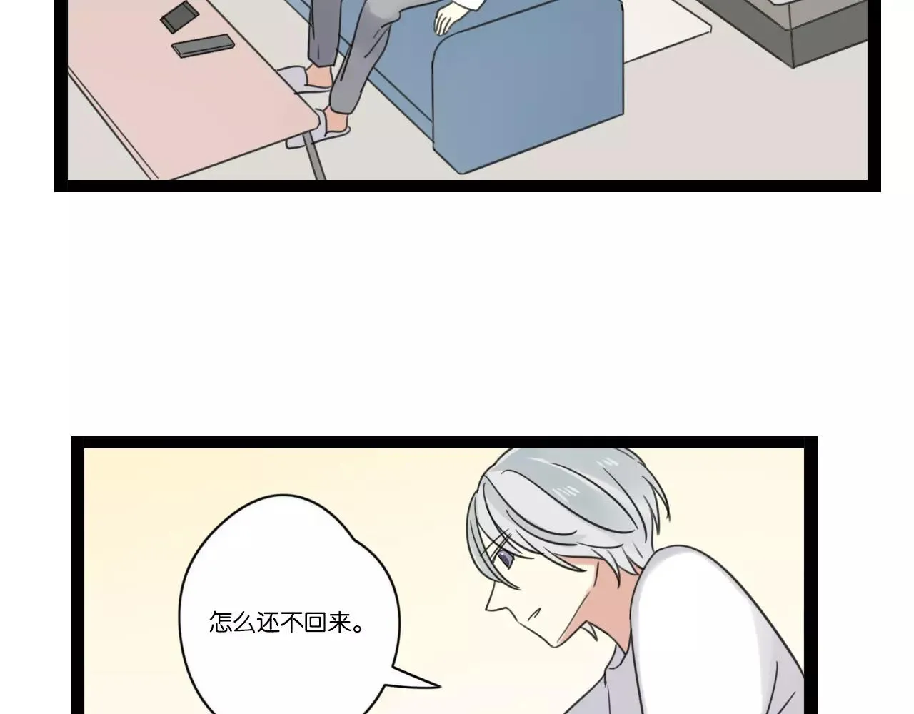 第63话 倒流时光 第5页