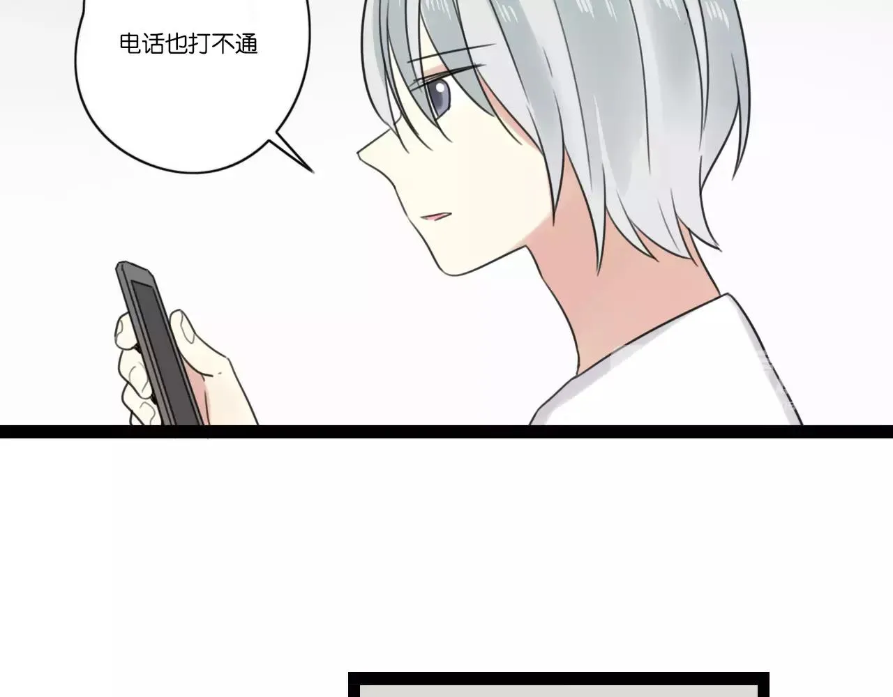 第63话 倒流时光 第8页