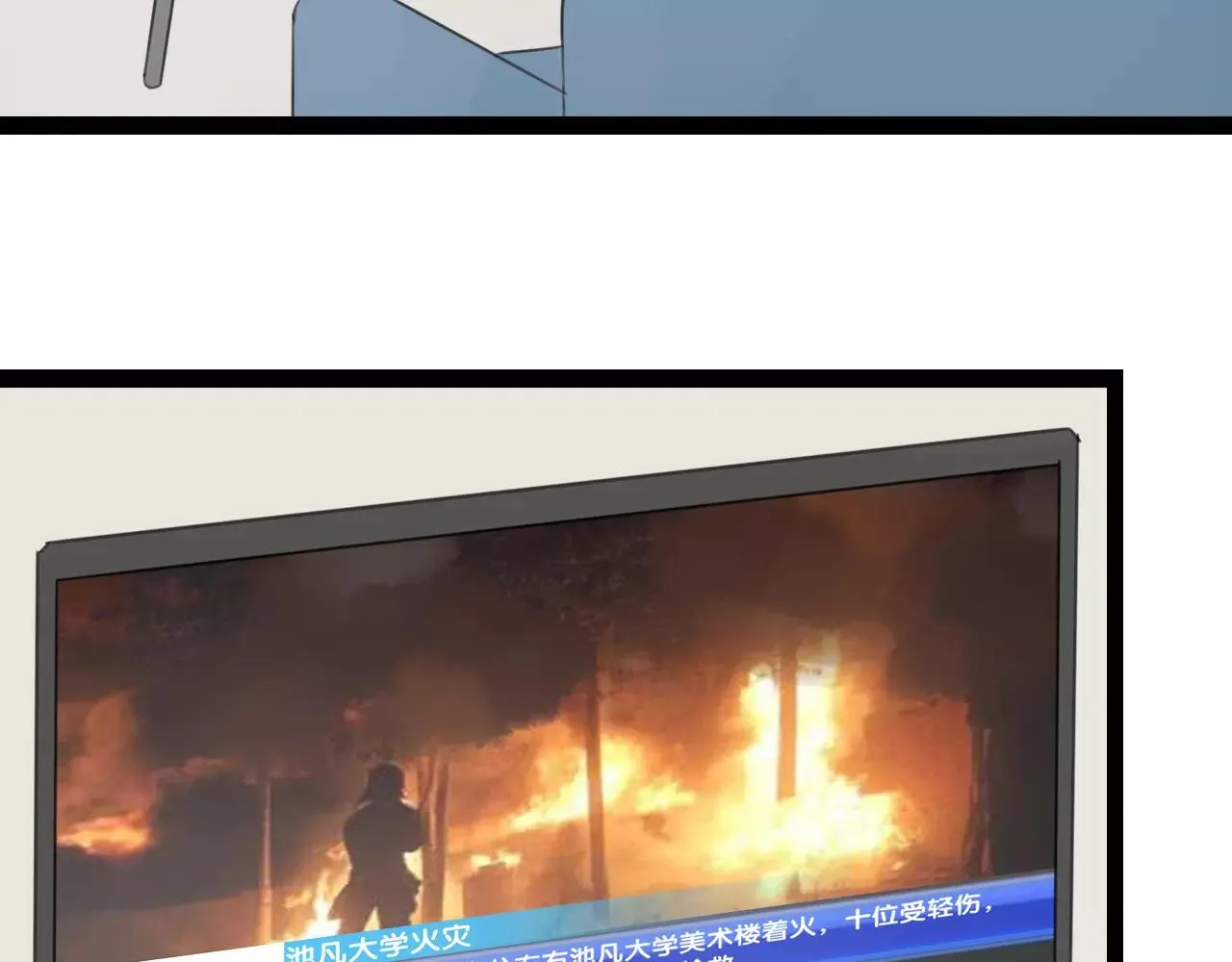 第63话 倒流时光 第11页