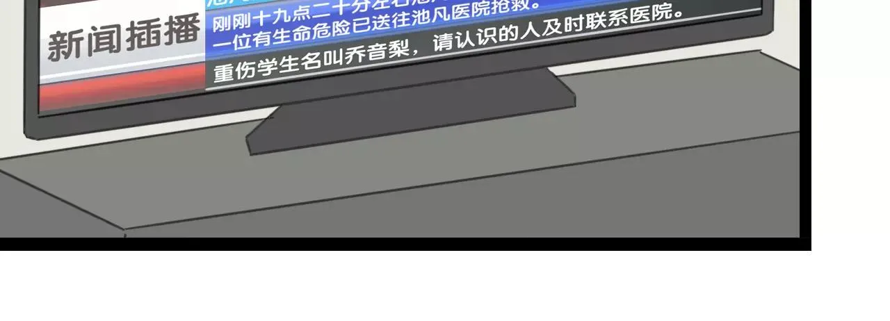 第63话 倒流时光 第12页