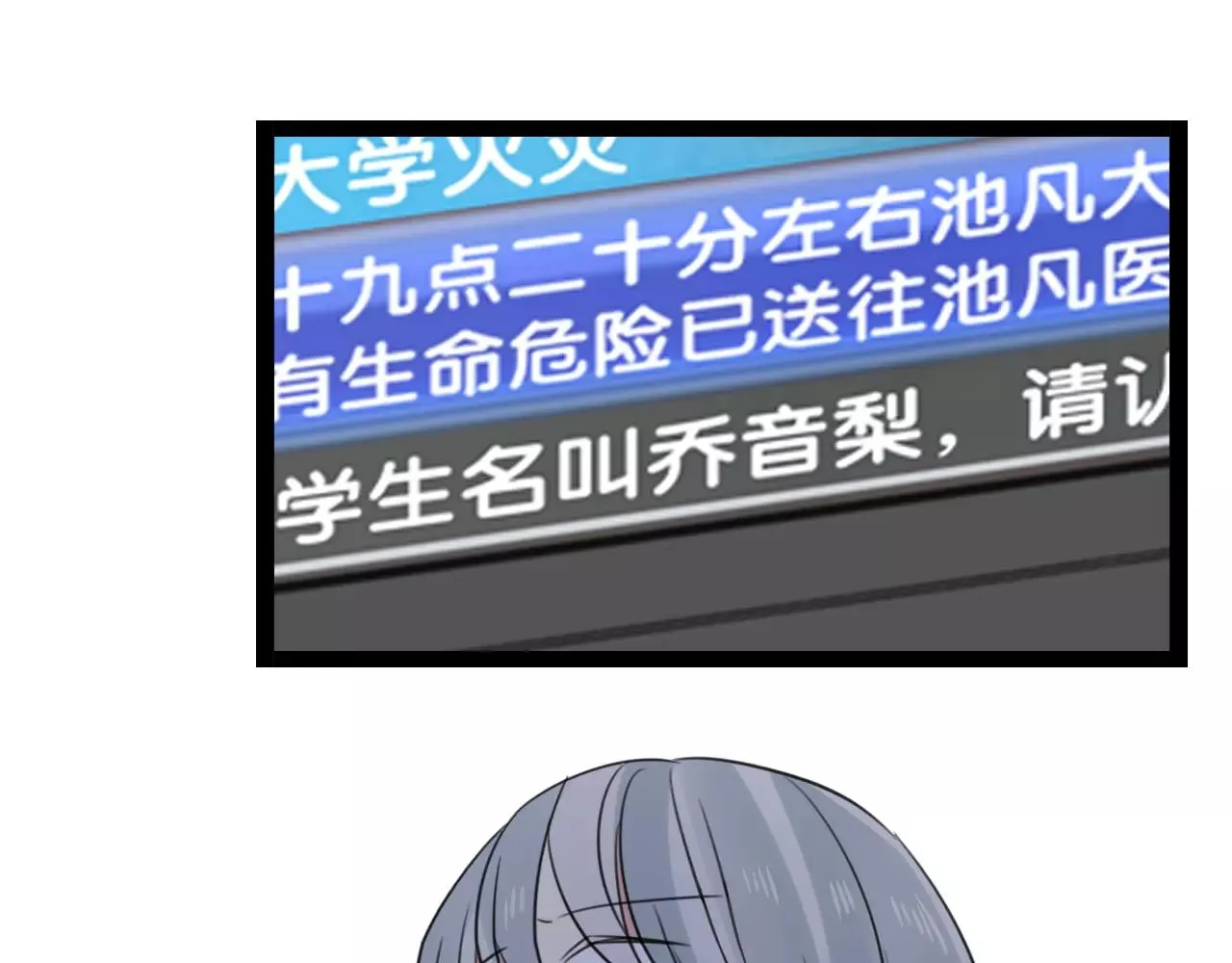第63话 倒流时光 第13页