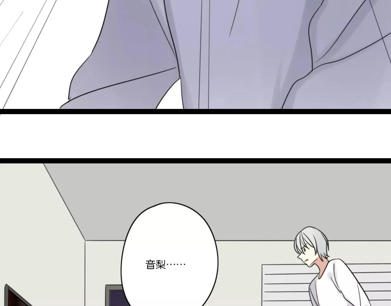 第63话 倒流时光 第15页
