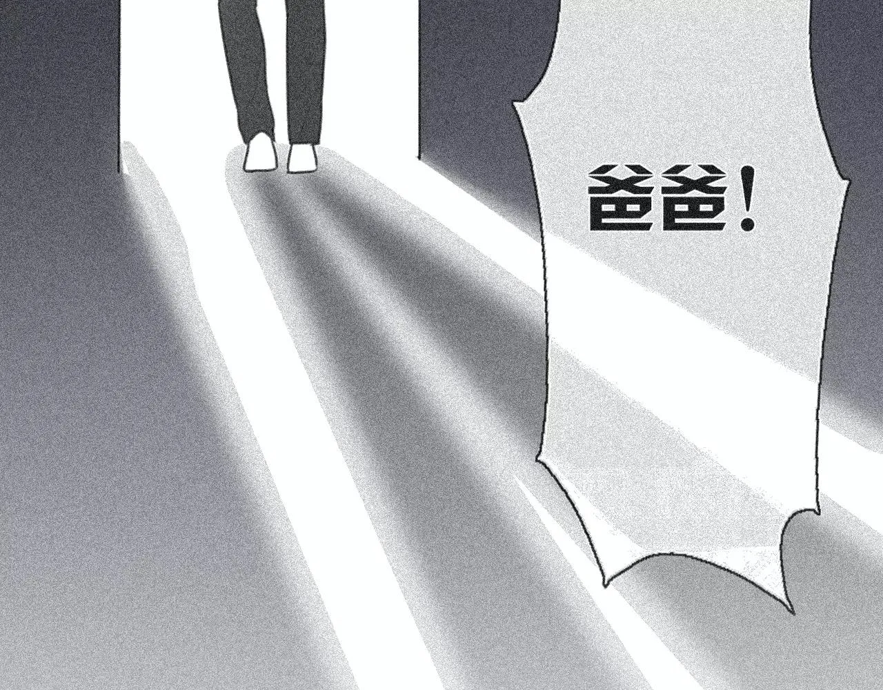 第63话 倒流时光 第24页