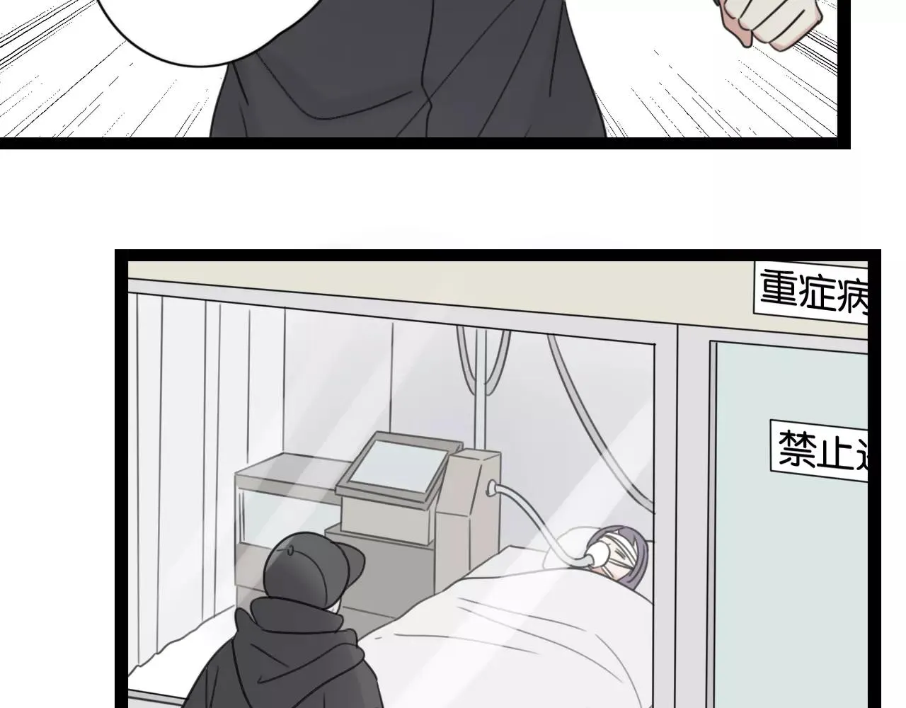 第63话 倒流时光 第28页