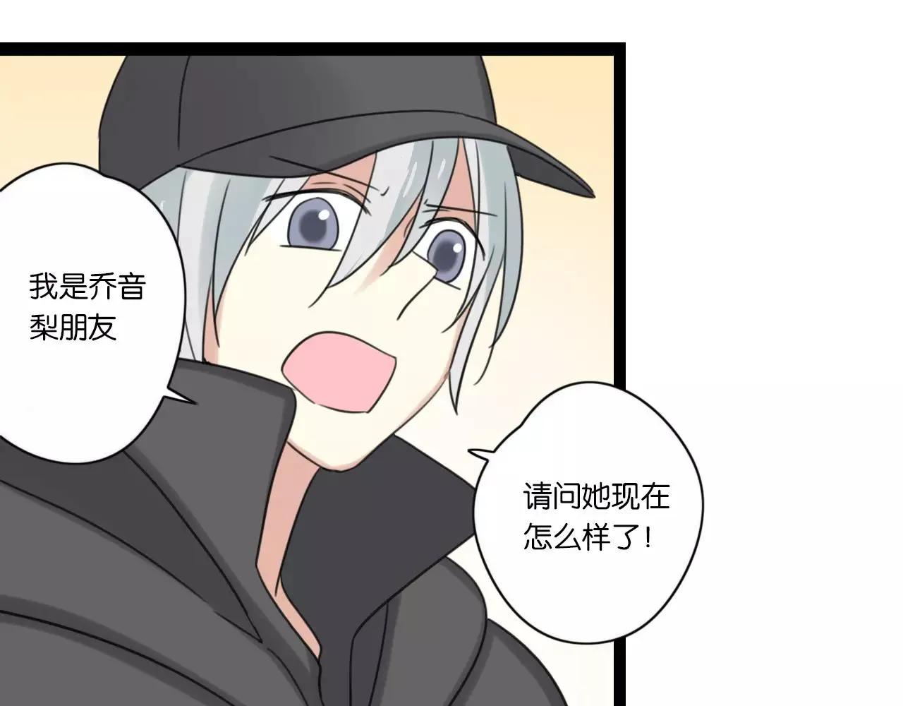第63话 倒流时光 第31页