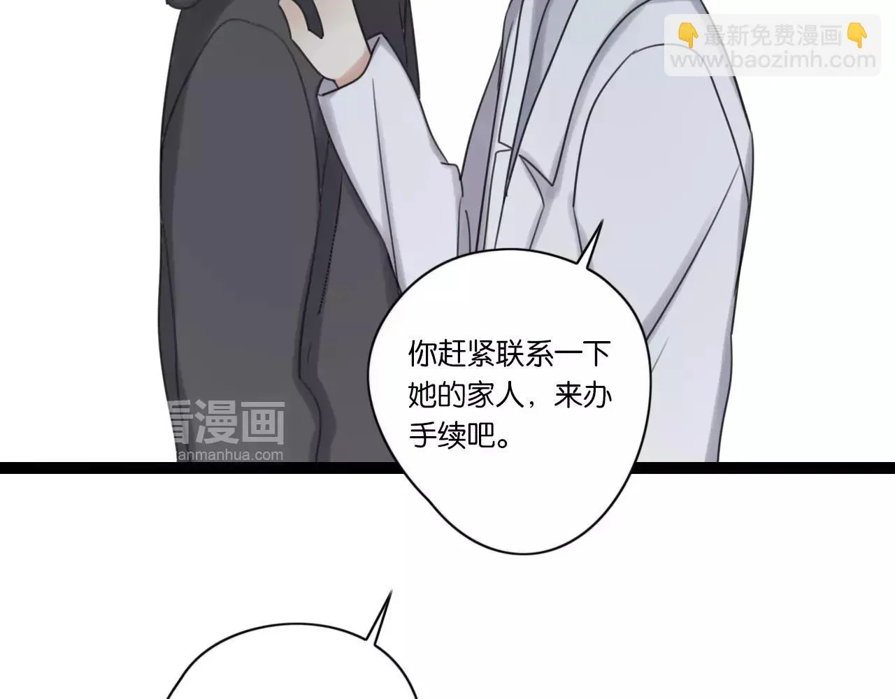 第63话 倒流时光 第34页