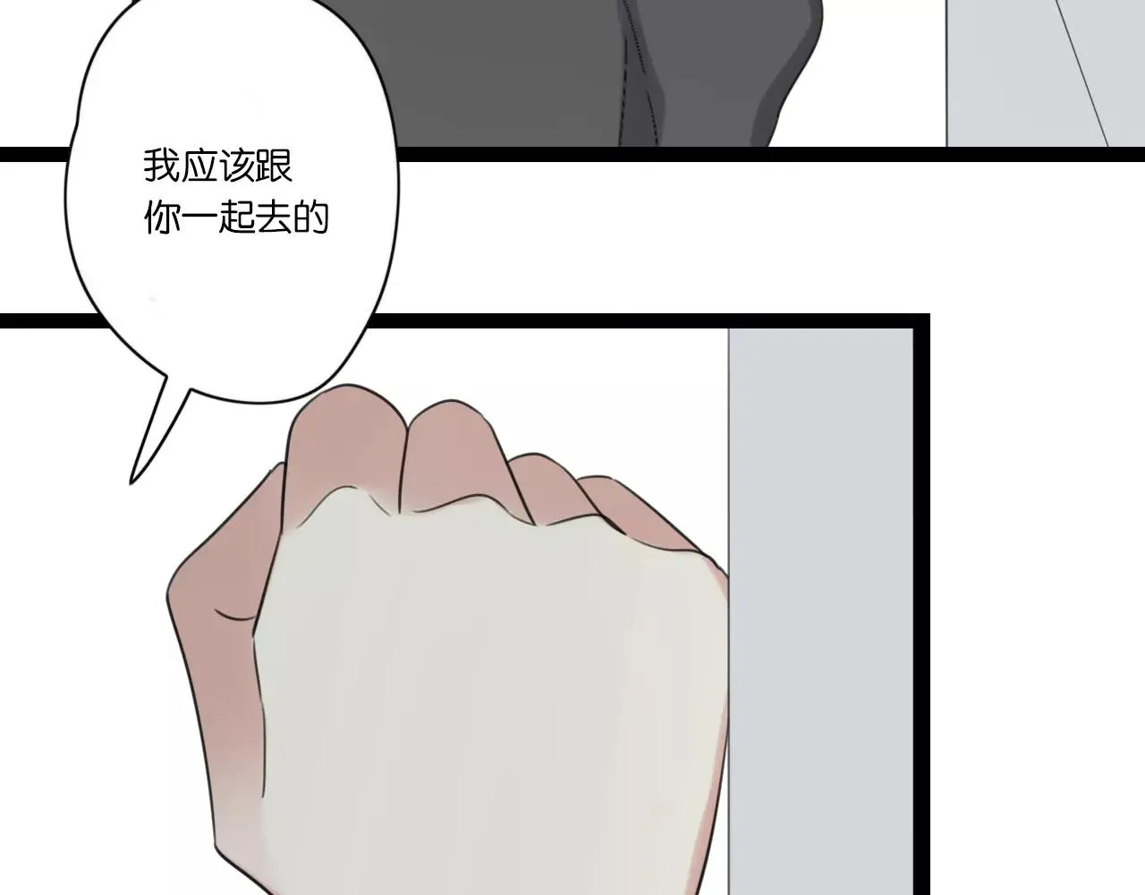 第63话 倒流时光 第38页