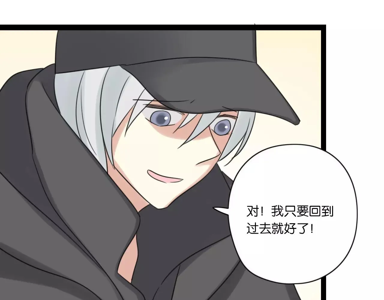 第63话 倒流时光 第40页