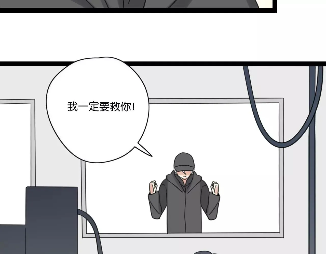 第63话 倒流时光 第41页