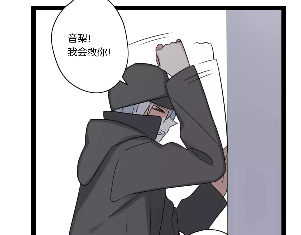 第63话 倒流时光 第44页