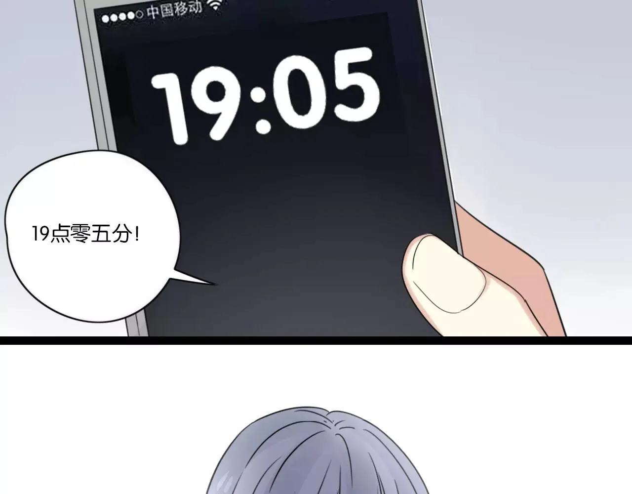 第63话 倒流时光 第54页
