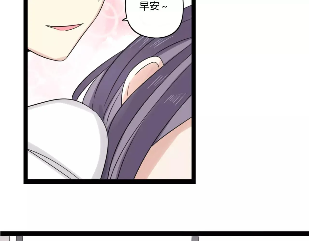 第62话 插座 第6页