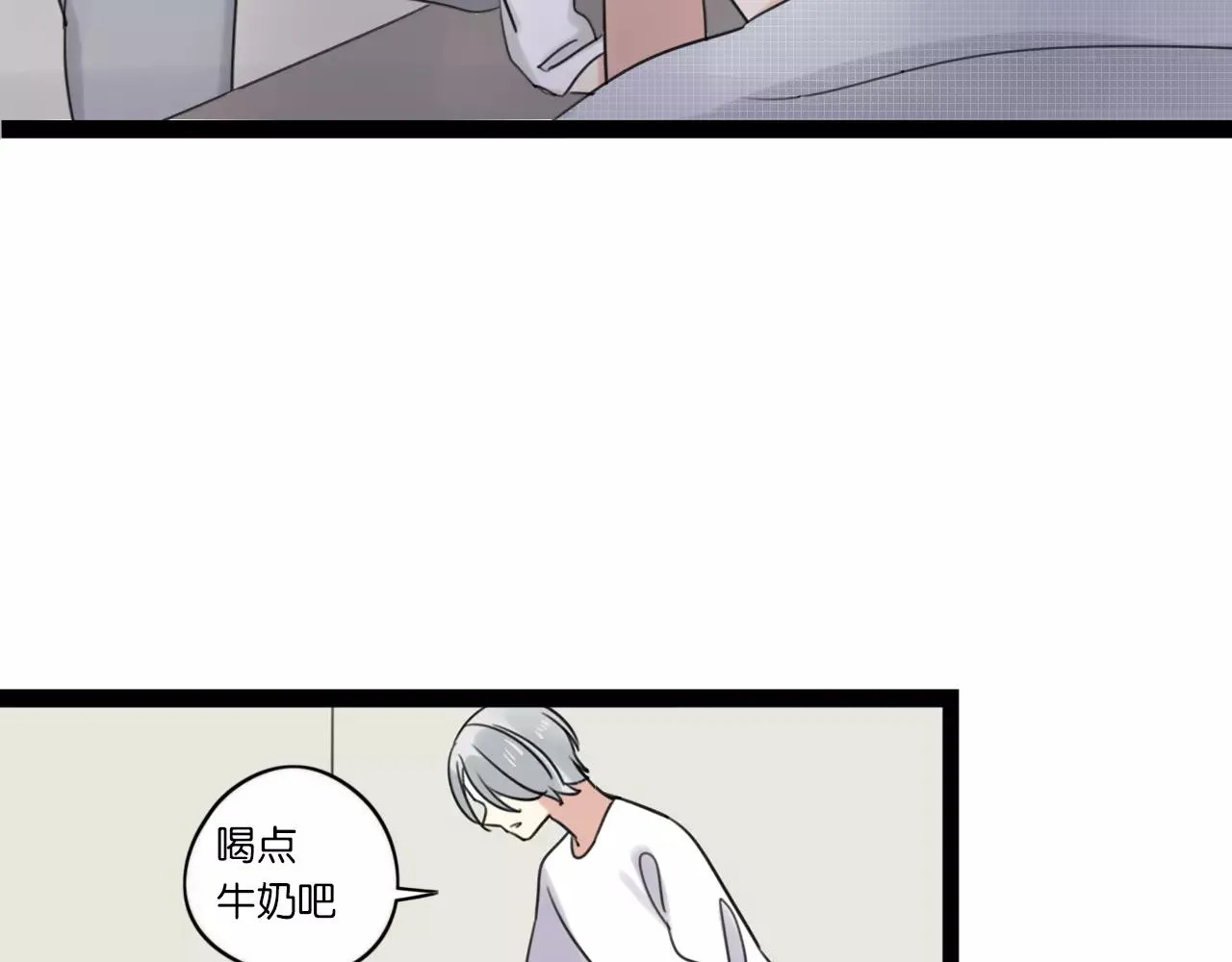 第62话 插座 第8页