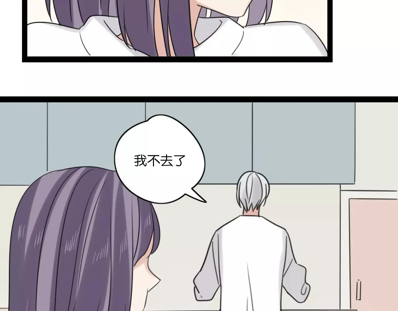第62话 插座 第11页