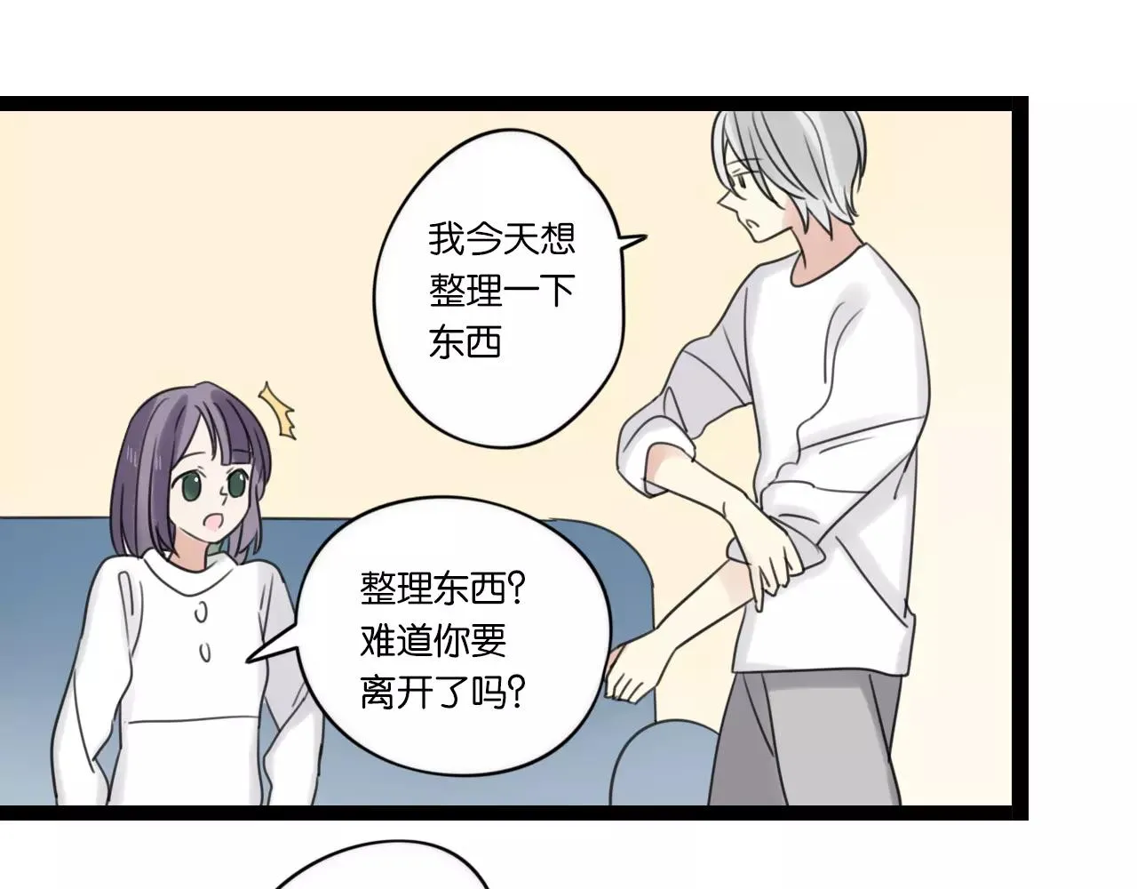 第62话 插座 第13页