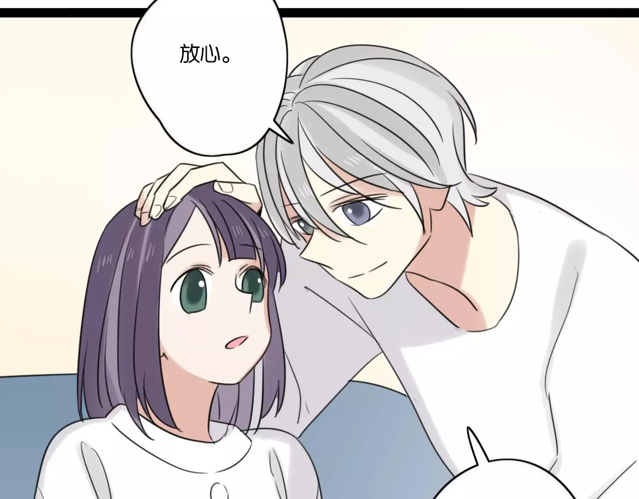 第62话 插座 第14页