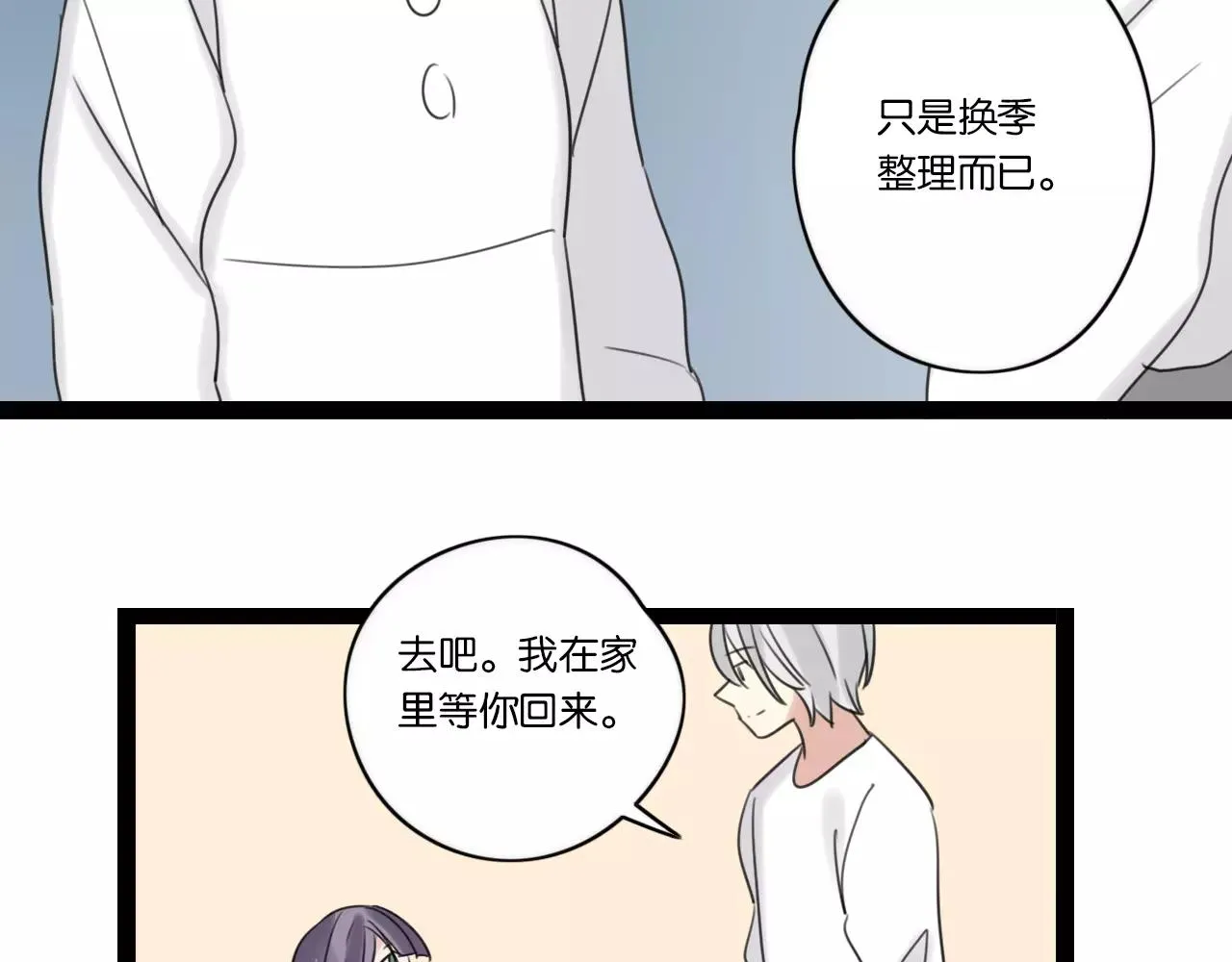 第62话 插座 第15页