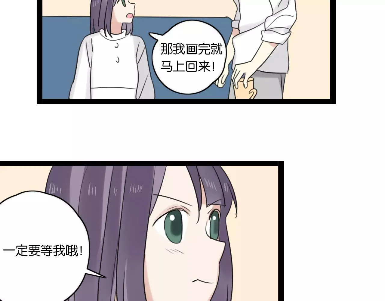 第62话 插座 第16页