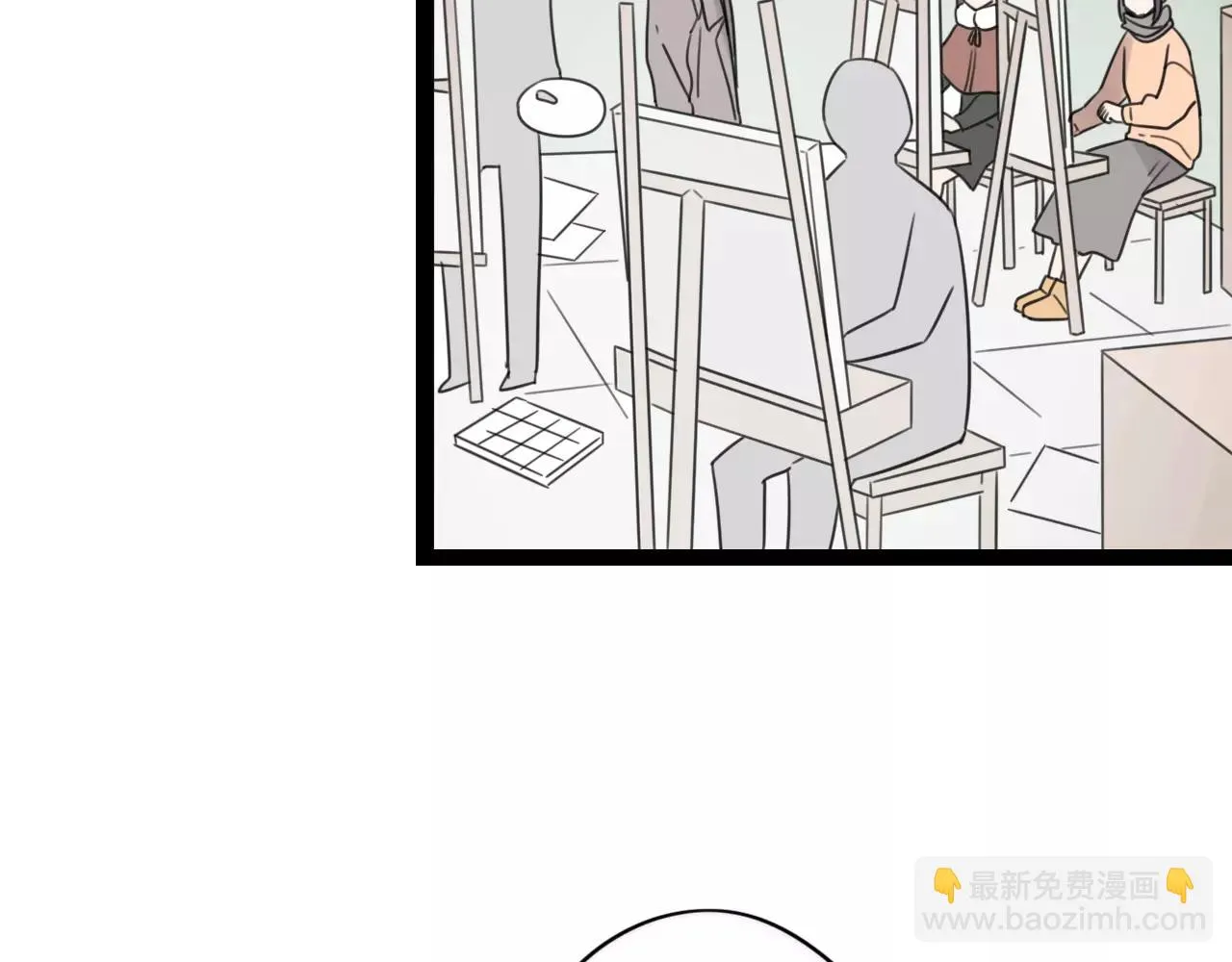 第62话 插座 第18页