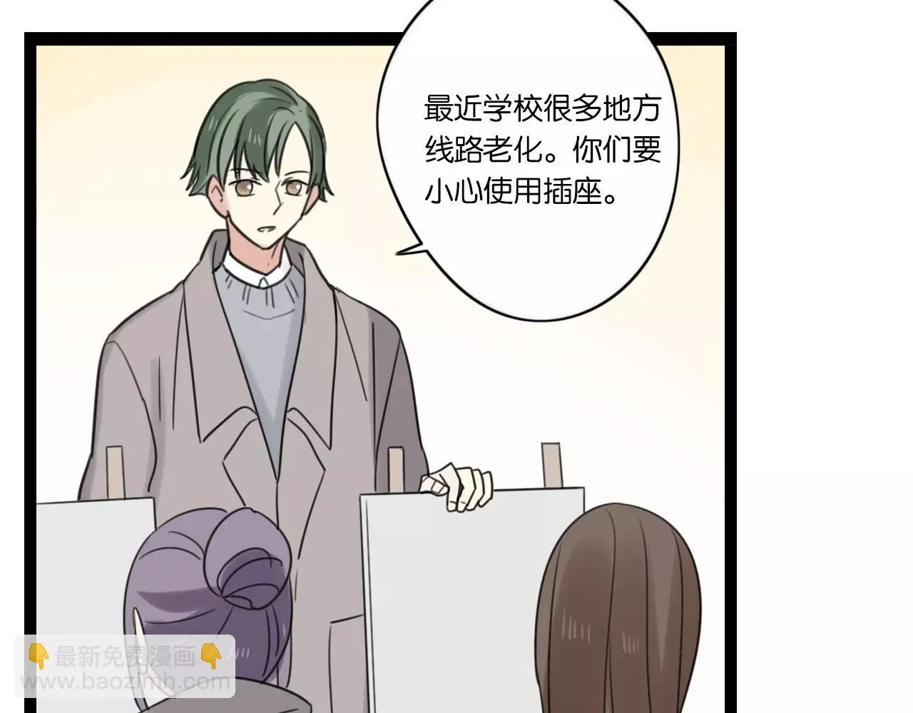 第62话 插座 第19页