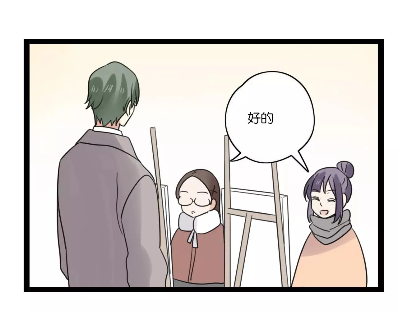 第62话 插座 第22页