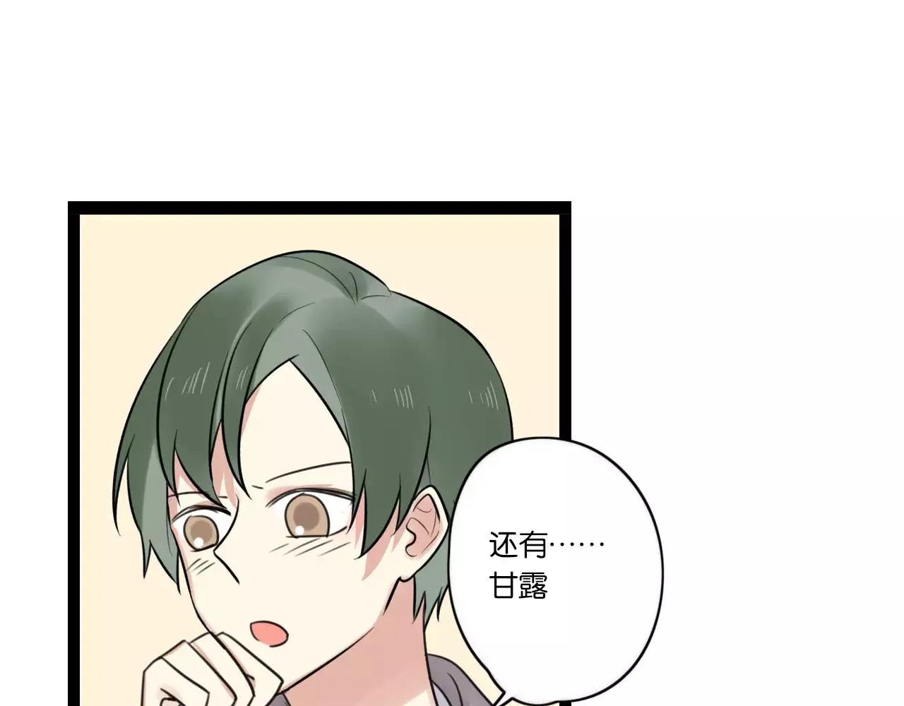 第62话 插座 第23页