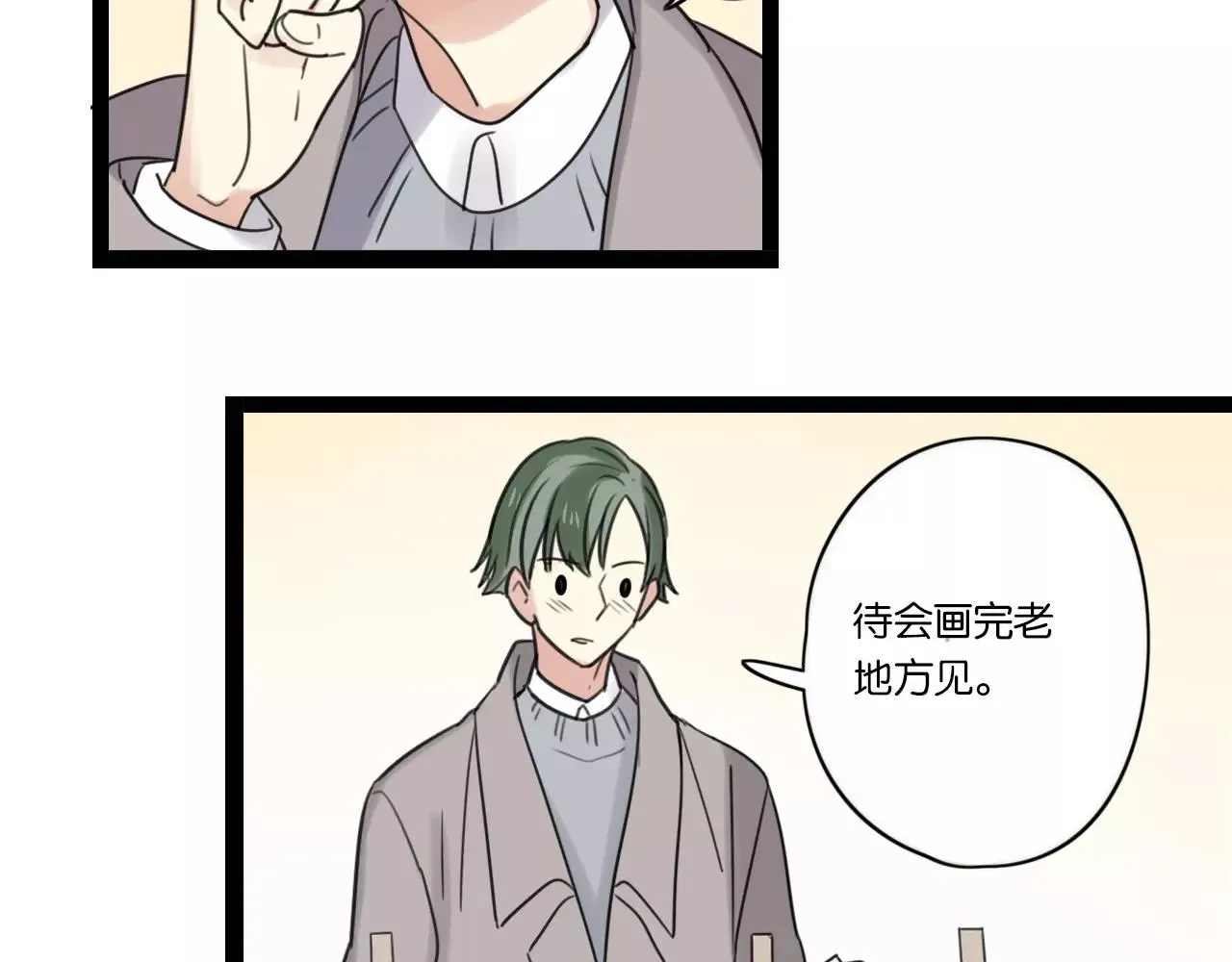第62话 插座 第24页